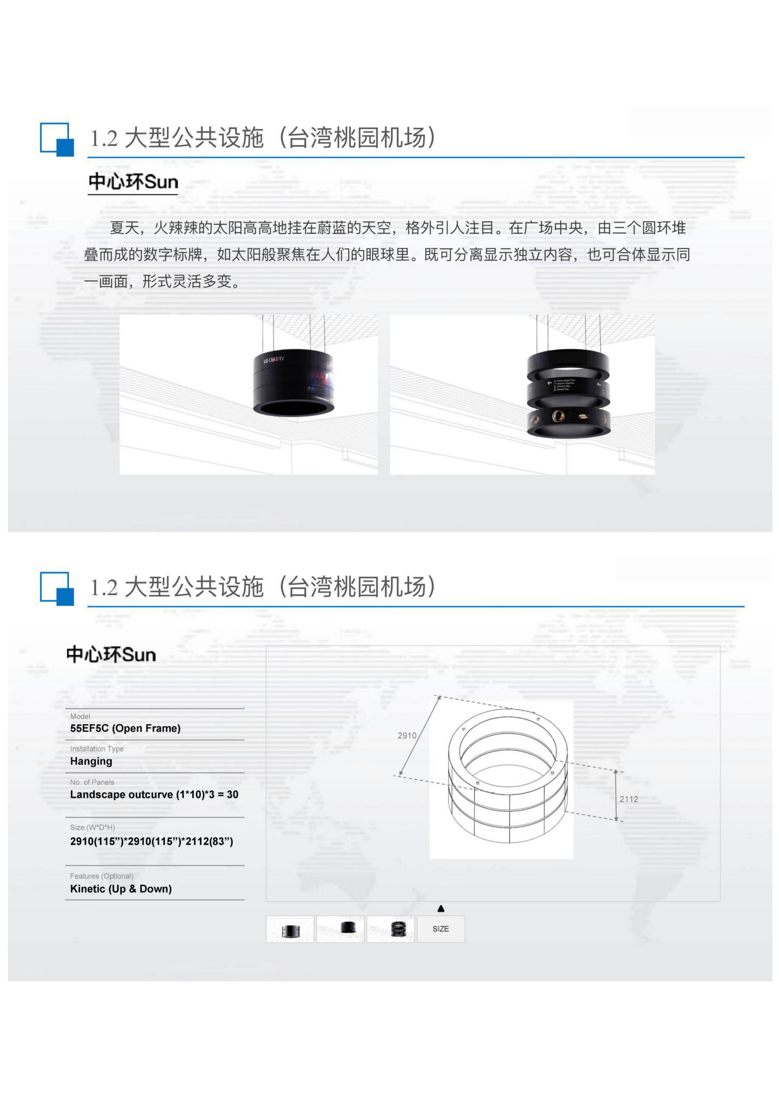 OLED拚接屏